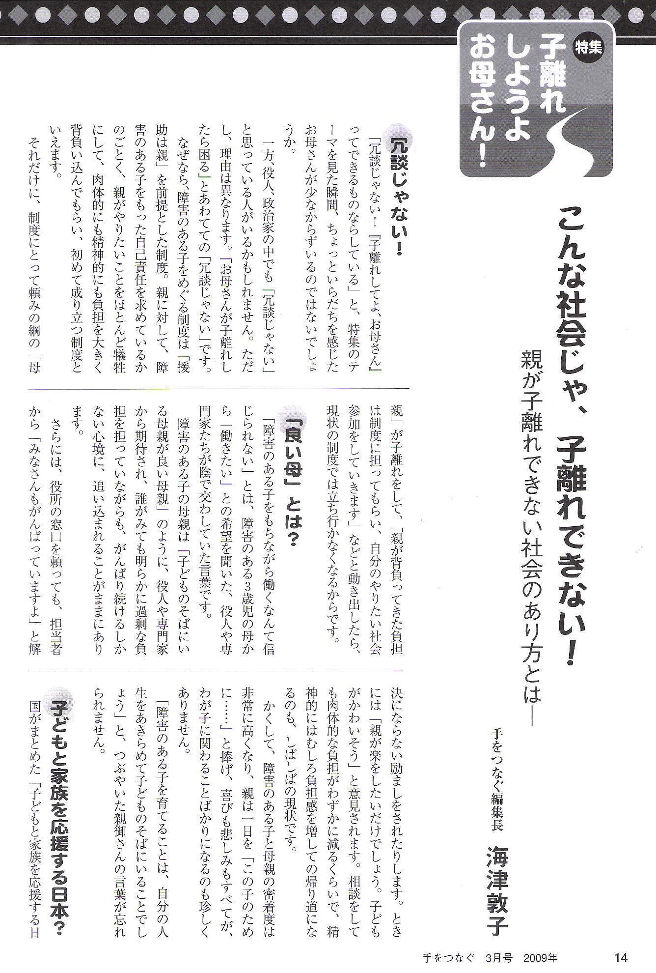 障害児産んだら人生終わったから、日本死ねっつーか死にたい」-障害の